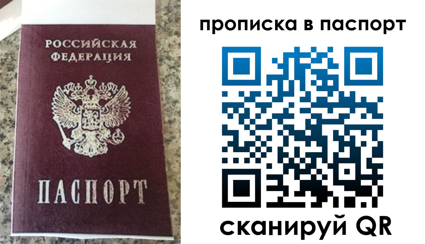 прописка для кредита в Бронницах