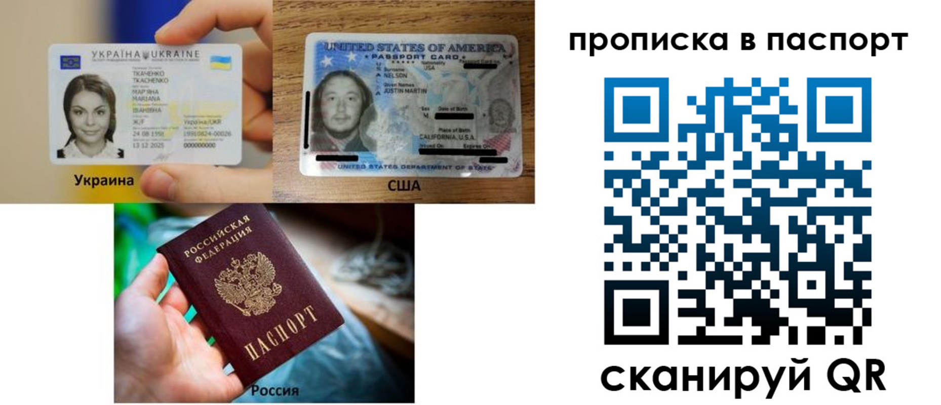 прописка от собственника в Бронницах